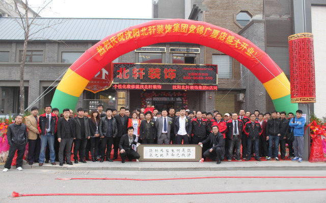 小骚屄肏逼疯狂肏死你喷尿视频北轩装饰广厦新城品牌店
